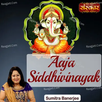 Aaja Siddhivinayak Cover