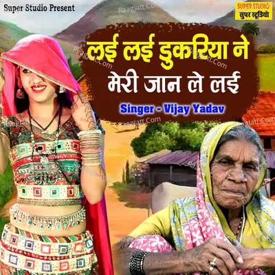 Lai Lai Dukariya Ne Meri Jaan Le Lai Cover