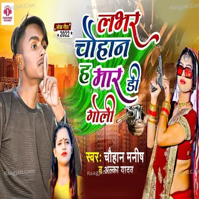 Labhar Chauhan Ha Mar Di Goli Cover