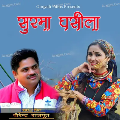 Surma Ghaseela Cover