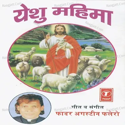 Yeshu Mahima - Father Agustin Falero