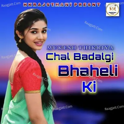 Chal Badalti Bhaheli Ki Cover