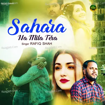 Sahara Na Mila Tera Cover