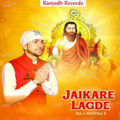 Jaikare Lagde