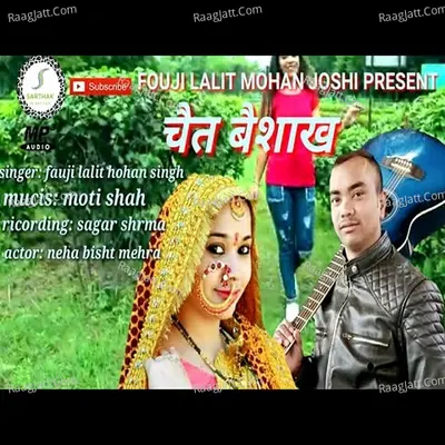 Chait Baisakhi