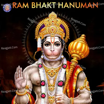 Ram Bhakt Hanuman - Jaydeep Bagwadkar