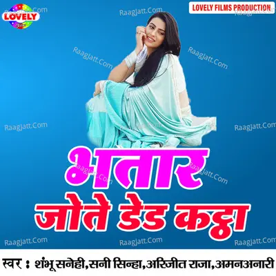 Bhatar Jote Ded Kattha Poster