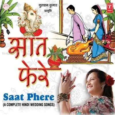 Saat Phere -A Complete Hindi Wedding Songs - Renuka