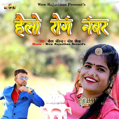 Hello Wrong Number Cover