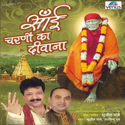 Sai Charano Ka Deewana Poster