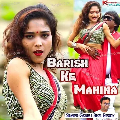Barish Ke Mahina