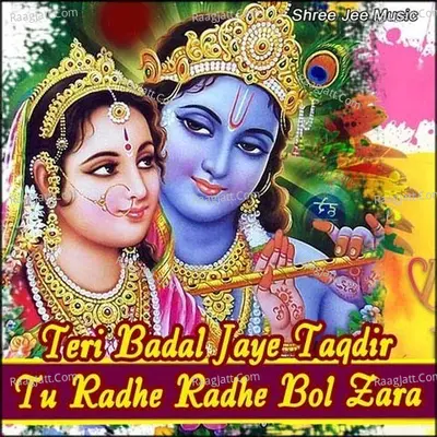 Teri Badal Jaye Taqdir Tu Radhe Radhe Bol Zara Poster
