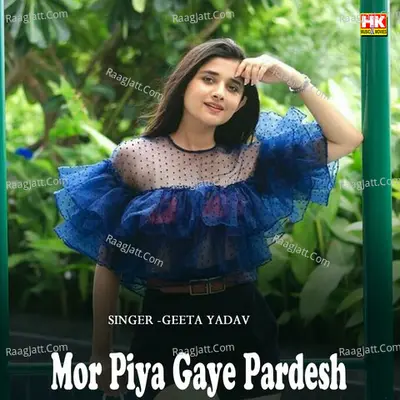 Geeta Yadav Image