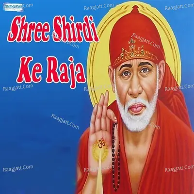 Shree Shirdi Ke Raja - Miten