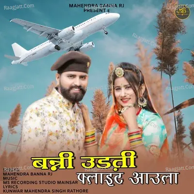 Banni Udati Flait Aaula Cover