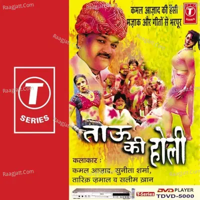 Taau Ki Holi Poster