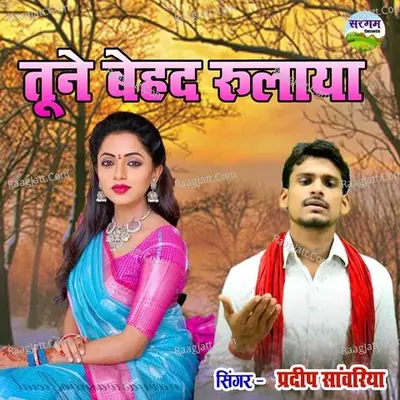 Tune Behad Rulaya Cover
