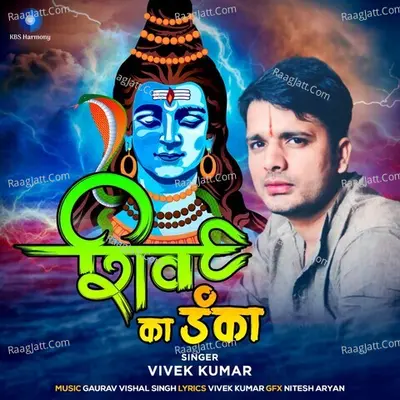 Vivek Kumar Image