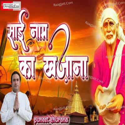 Sai naam ka khazana