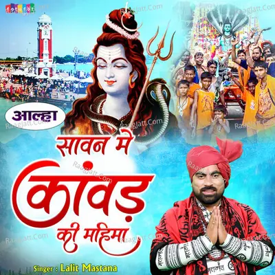 Lalit Mastana Image