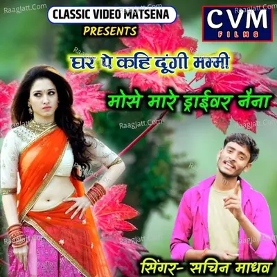Sachin Madhav