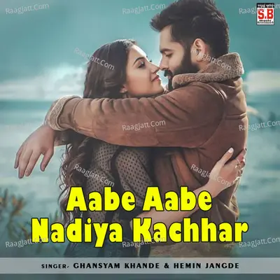 Nava Saal Aage Dj Ma Sabla Nachabo