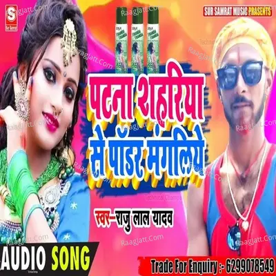 PATNA SAHRIYA SE PAUDAR MANGLIYE Cover