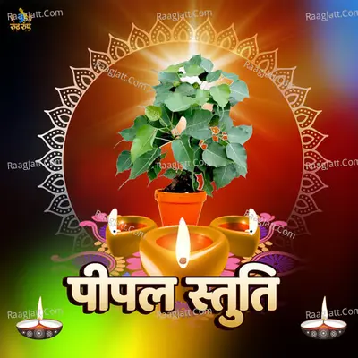 Peepal Stuti Cover