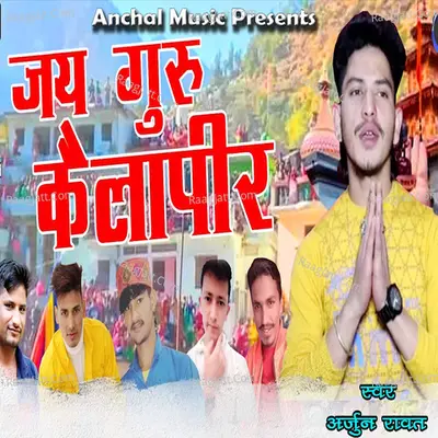 Arjun Rawat Image