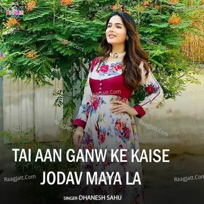 Tai Aan Ganw Ke Kaise Jodav Maya La Cover