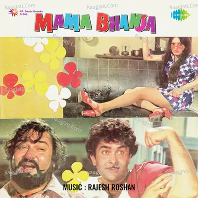 Mama Bhanja - Rajesh Roshan