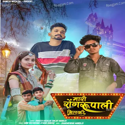 Mari Rong Rupali Bilkhi