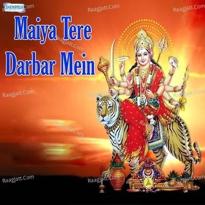 Maiya Tere Darbar Mein - Mayuri