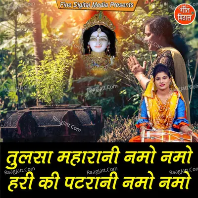 Tulsa Maharani Namo Namo Hari Ki Patrani Namo Namo Cover