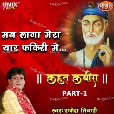 Man Laga Mera Yaar Fakiri Mein (Kahat Kabira Part-1) Cover