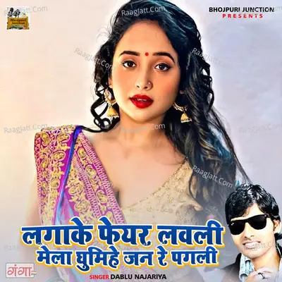 Lga Ke Fair Lovely Mela Ghumhi Jan Re Pagli Cover