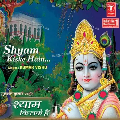 Shyam Kiske Hain - Kumar Vishu