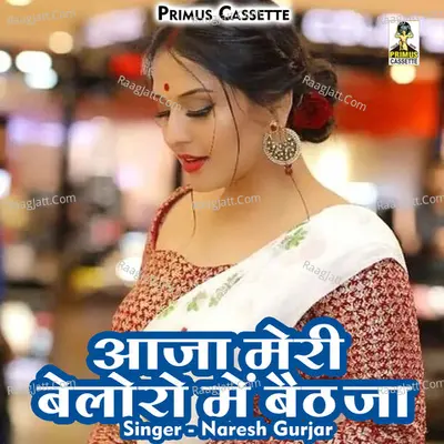 Aaja meri beloro mein baith ja