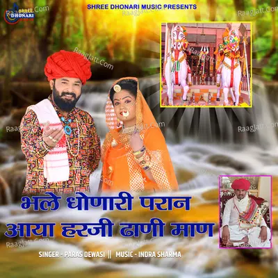 Bhale Dhonari Paran Aaya Harji Dhani Man Cover
