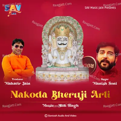 Nakoda Bheruji Arti
