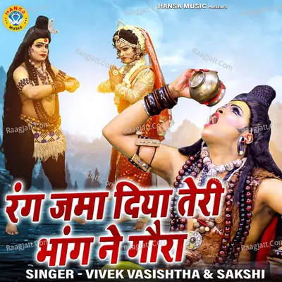 Rang Jama Diya Teri Bhaang Ne Gaura Cover