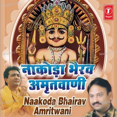 Nakoda Bhairav Amritwani Cover