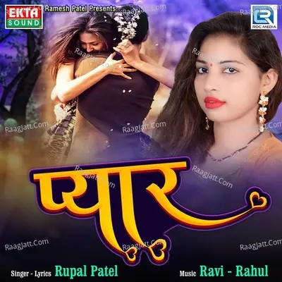 Pyaar Cover