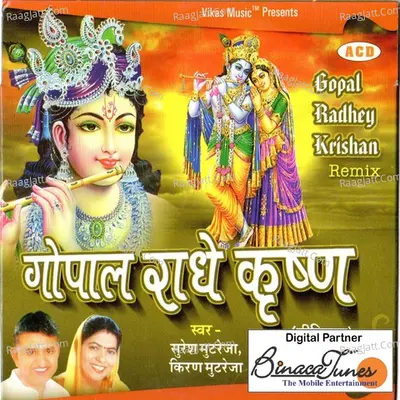 Gopal Radhey Krishna Remix - Kiran Mutreja