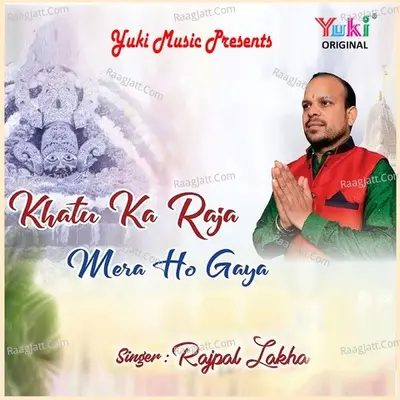Khatu Ka Raja Mera Ho Gaya Cover
