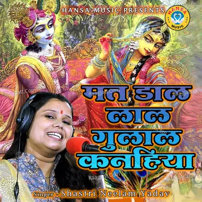Mat Daal Lal Gulal Kanhaiya
