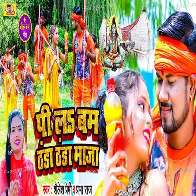 Pi La Bam Thanda Thanda Maaza Cover