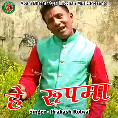 Hey Rupma Cover