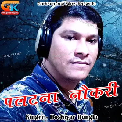 Paltana Naukri Cover