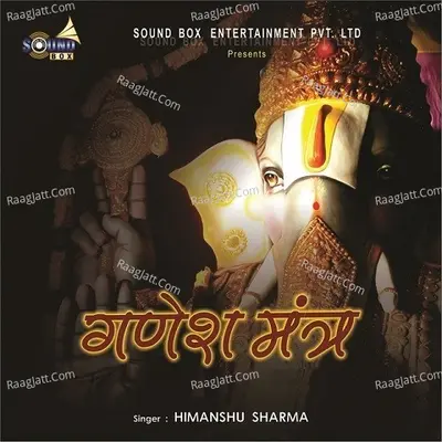 Ganesh Mantra Cover
